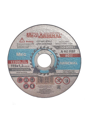 Круг отрезной MegArsenal STANDARD T41- 115х1,2х22,2
