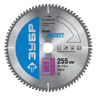 Диск пильный ЗУБР "ЭКСПЕРТ" "Точный-МУЛЬТИ рез" по алюминию,ламинату,пластику,ДСП 255х30мм,80Т