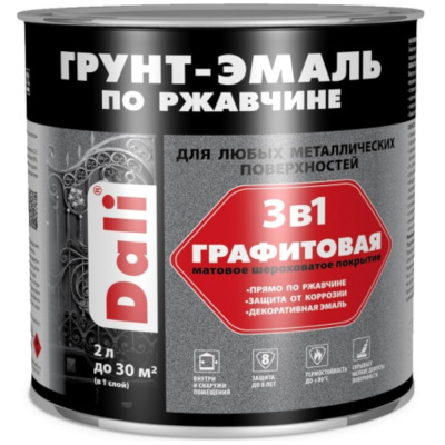 ГРУНТ- ЭМАЛЬ ПО РЖАВЧИНЕ "DALI" ГРАФИТОВАЯ 3 В 1 СЕРАЯ  2 Л (3) "РОГНЕДА"