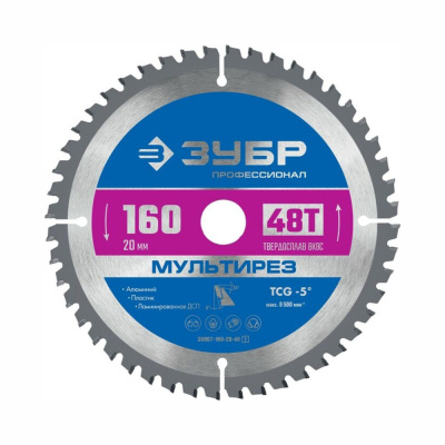 Диск пильный по алюминию ЗУБР  Мультирез, 160 x 20 мм, 48Т,  Профессионал
