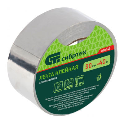 Лента клейкая алюминиевая, 50мм х 40м// Сибртех