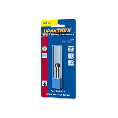 Фреза по металлу твердосплавная ПРАКТИКА шарообразная, 8мм, хвостовик 6мм