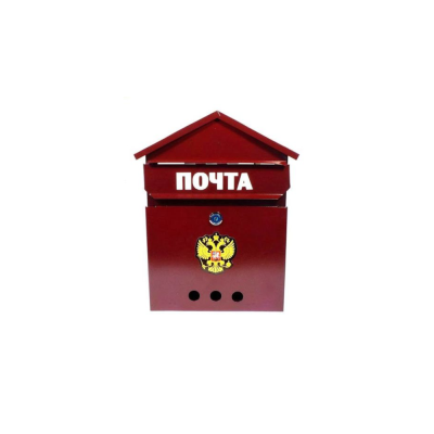 Ящик почтовый ДОМИК "ГЕРБ" с/з вишня(5)