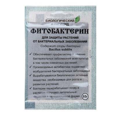 Фитобактерин Плюс 10 г био-фунгицид 10/50 Ортон