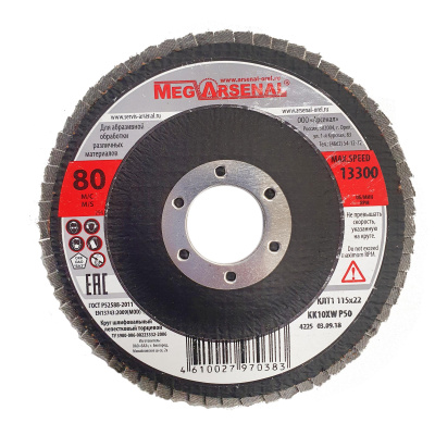 Круг лепестковый торцевой КЛТ1 115 х 22 KK10 XW P50 MegArsenal