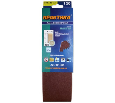 Лента шлифовальная ПРАКТИКА 75х533мм Р120 3шт