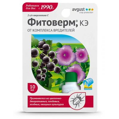 Фитоверм 10мл от комплекса вредителей 5/80 АВ