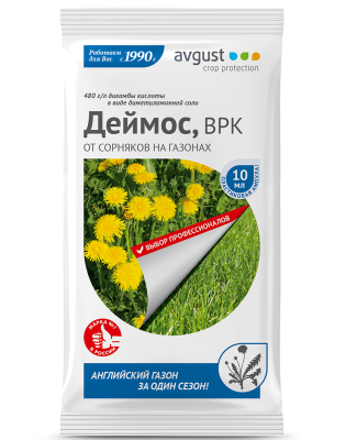 Средство от сорняков Деймос 10мл №100