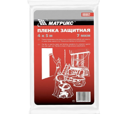 Пленка защитная 4х5м, 7мкм, полиэтиленовая//MATRIX