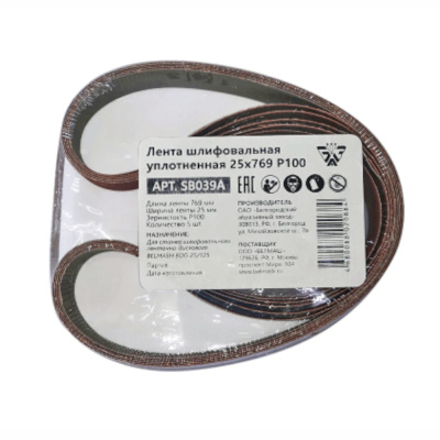 Лента шлифовальная уплотнённая 25х769 Р120