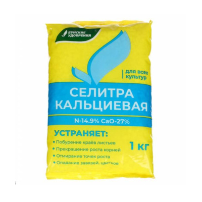 Селитра кальциевая 1кг (NСа-14.9:27) 5/30/900 БХЗ