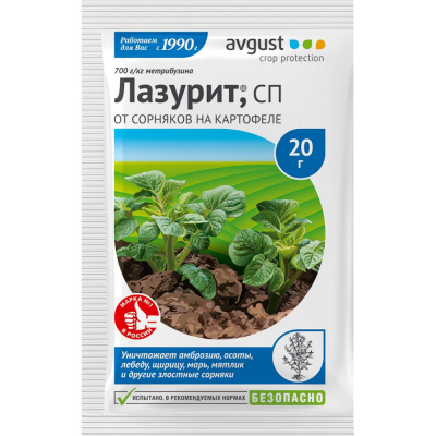 Средство от сорняков Лазурит 20г №100