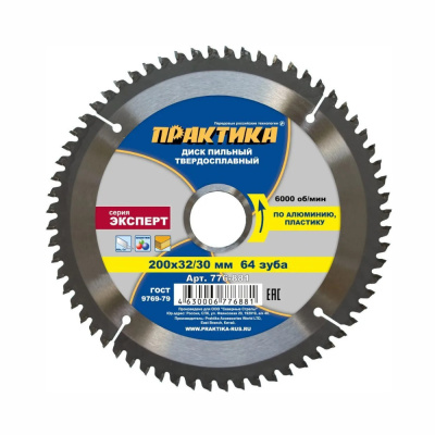 Диск пильный твёрдосплавный по алюминию ПРАКТИКА 200 х 32/30мм, 64 зуба