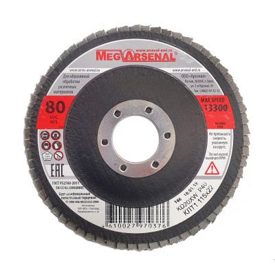 Круг лепестковый торцевой КЛТ1 125 х 22 KD20 XW P40 MegArsenal