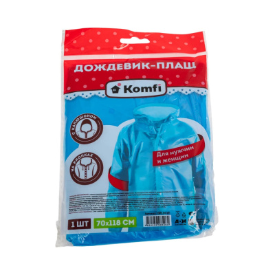 Дождевик-плащ на кнопках, ПЭ, голубой, Komfi/100 DPL002E 