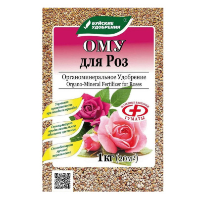Для роз 1кг ОМУ 5/30/900 БХЗ