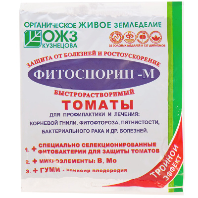 Фитоспорин-М 100г томат быстрораст. паста 10/30 БШ