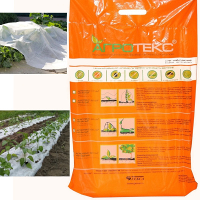 Агротекс 42 "UV"  3,2*10м укрывное полотно 