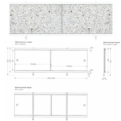 Экран для ванны УНИВЕРСАЛ-Кварт 1,7 серая мозаика