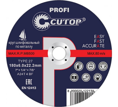 Круг зачистной Т27-180х6,0х22,2 ФИТпо металлу