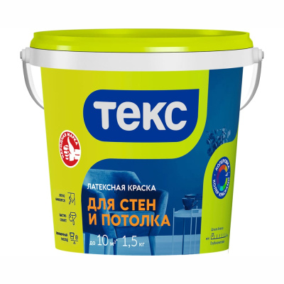 КРАСКА В/Д ДЛЯ СТЕН И ПОТОЛКОВ ИНТЕРЬЕРНАЯ  1,5 КГ (18) ТЕКС