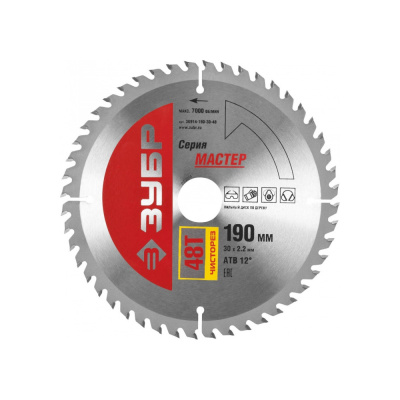 Диск пильный ЗУБР "МАСТЕР" "Чистый рез" по дереву, 190х30, 48Т