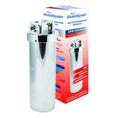 Фильтр магистральный для горячей воды АКВАБРАЙТ АБФ-НЕРЖ-12