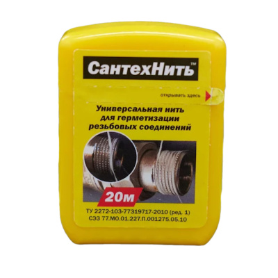 Нить гермет.СантехНить (20м)