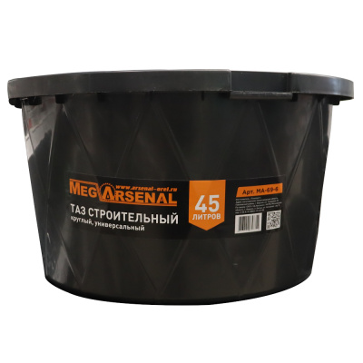 Таз строительный круглый MegArsenal 45 л