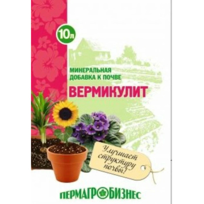 Вермикулит 10л Пермагробизнес 4/4/224 ПАБ