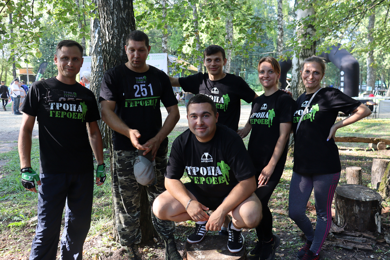 Арсенал на Тропе Героев