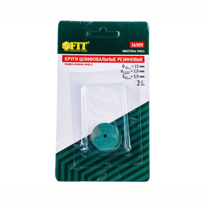 Набор кругов резиновых шлифовальных  2шт. ФИТ