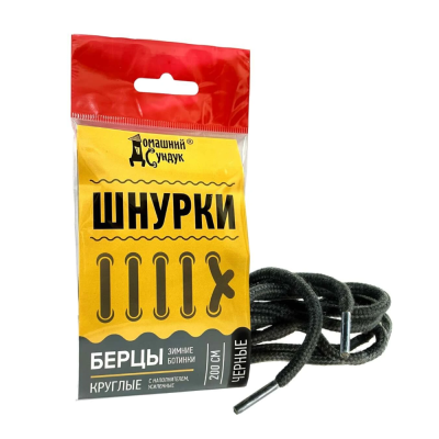 Шнурки "Домашний Сундук" БЕРЦЫ круглые с наполнителем УСИЛЕННЫЕ 200см (Черные) ДС-386-2 