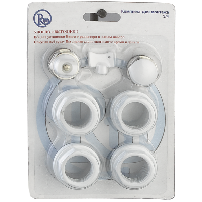 Набор для радиатора 3/4  (7 предметов)