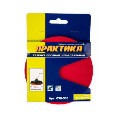 Тарелка опорная ПРАКТИКА 125мм для МШУ,М14,крепление VELCRO