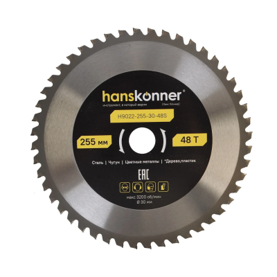 Диск пильный H9022-255-30-48S по СТАЛИ 255x30мм, 48 зубьев, Hanskonner