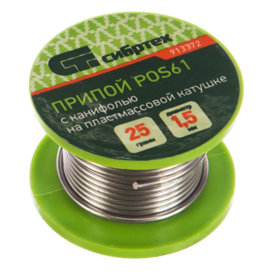 Припой с канифолью, D 1,5 мм, 25 г, POS61, на пластмассовой катушке// Сибртех