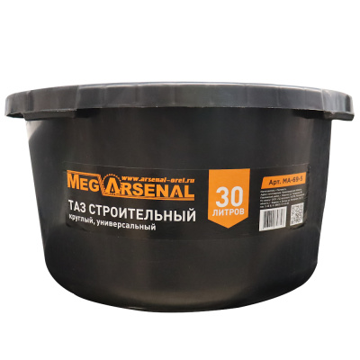 Таз строительный круглый MegArsenal 30 л