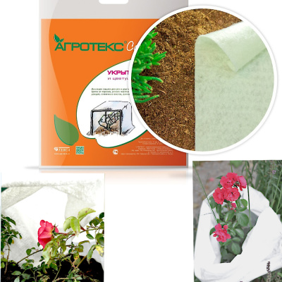 Агротекс ® Сад  Зимнее укрытие для цветущих кустарников 2,0*2,0м (кор)