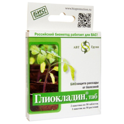 Глиокладин 100 таб от грибков. бол 5/100 Аб