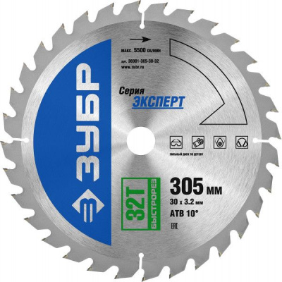 Диск пильный ЗУБР "ЭКСПЕРТ" "Быстрый рез" по дереву, 305х30мм, 32Т