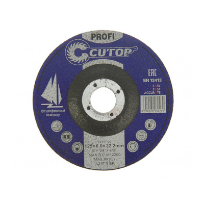 Круг зачистной Т27-125х6х22,2 ФИТпо металлу