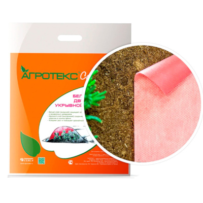 Агротекс ® Сад  Двойная защита. Красно-жёлтый двухслойный укрывной материал 40- 3,0*5м (в кор)