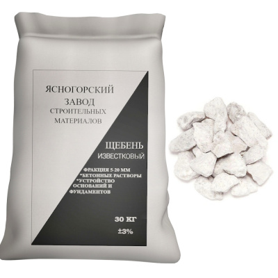 Щебень известковый фр. 5-20 (30кг) Ясногорск