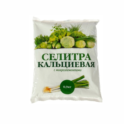 Селитра кальциевая 0,9кг с микроэлементами (NСа-17:32) 5/30/1050 НА