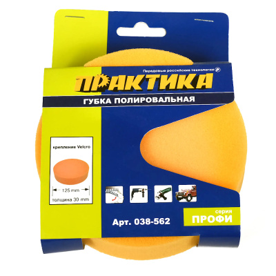 Губка поролоновая ПРАКТИКА 125 мм полировальная, толщина 30 мм, крепление VELCRO