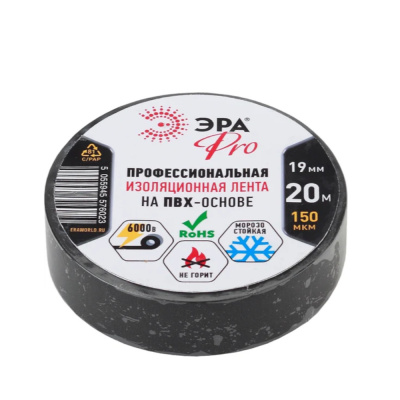 Изолента PRO PRO150BLACK ПВХ профессиональная 19мм х 20м 150 мкм, черная ЭРА