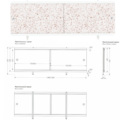 Экран для ванны УНИВЕРСАЛ-Кварт 1,7 камешки беж Новый