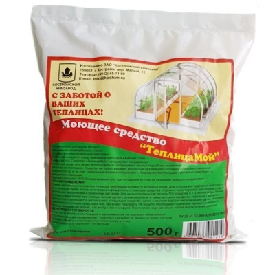 Для теплиц 0,5кг ТеплицаМой