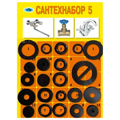 Набор Рем. (прокладки, кольца, клапаны) №5  ZOX